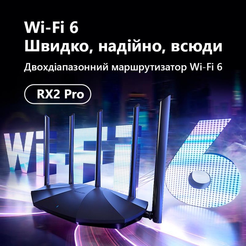 Беспроводной роутер Tenda RX2 Pro