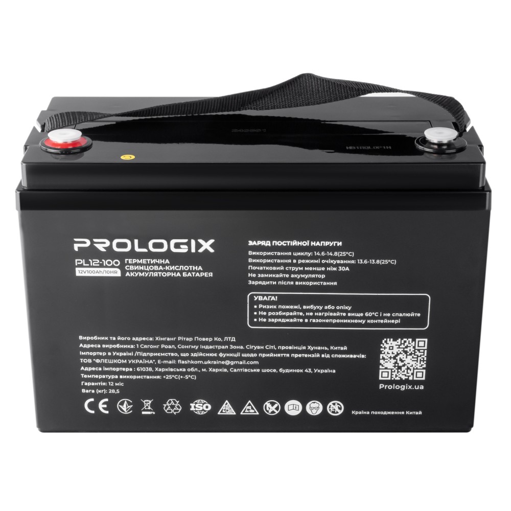 Аккумуляторная батарея Prologix 12V 100AH ​​(PL12-100) AGM