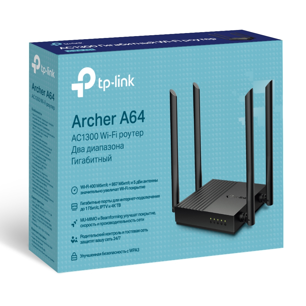 Беспроводной маршрутизатор TP-Link Archer A64