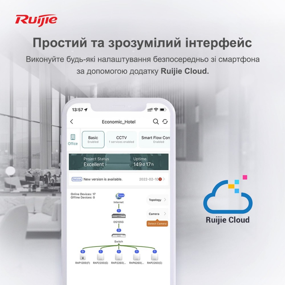 Беспроводной маршрутизатор Ruijie Reyee RG-EG105G-P V2