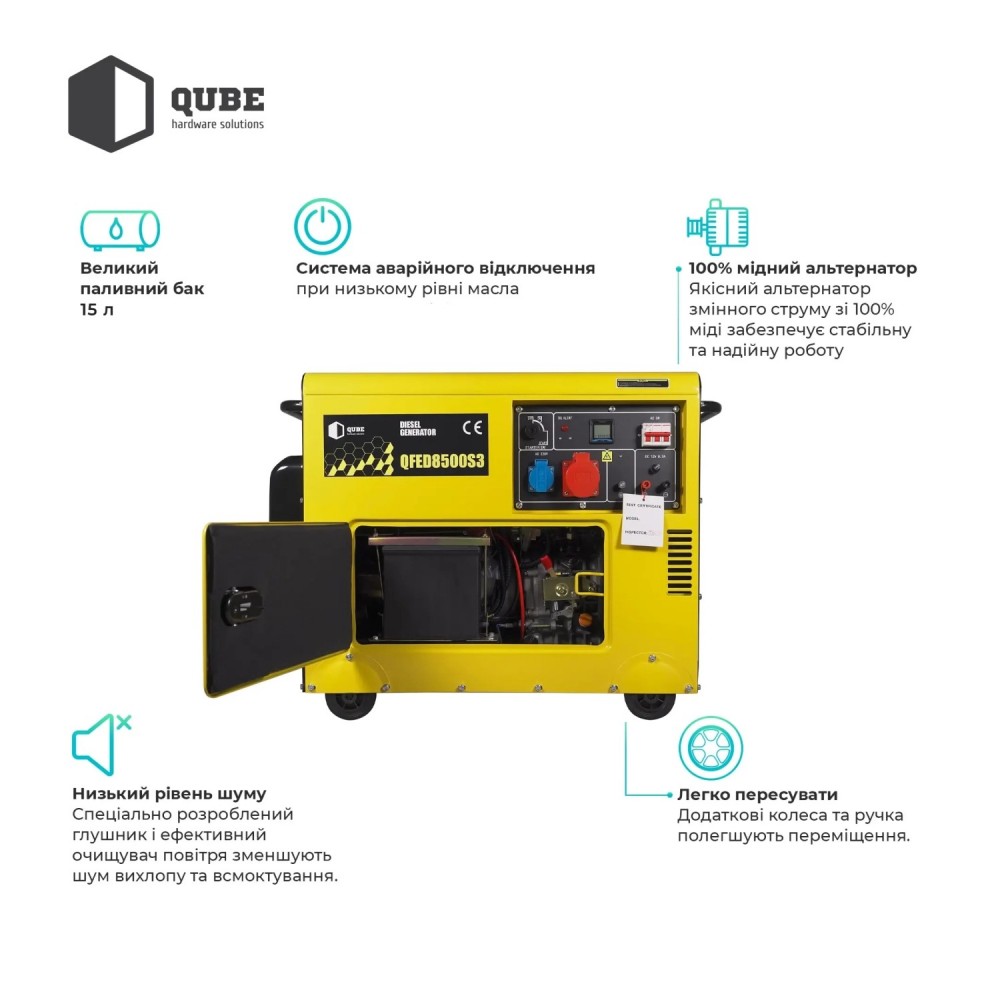 Генератор дизельный Qube QFED8500S3