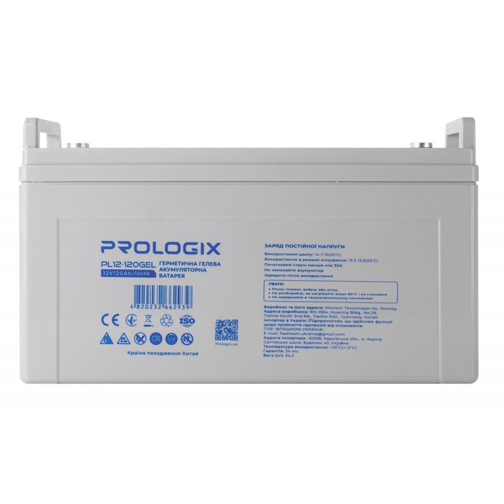 Аккумуляторная батарея Prologix 12V 120AH (PL12-120GEL) GEL