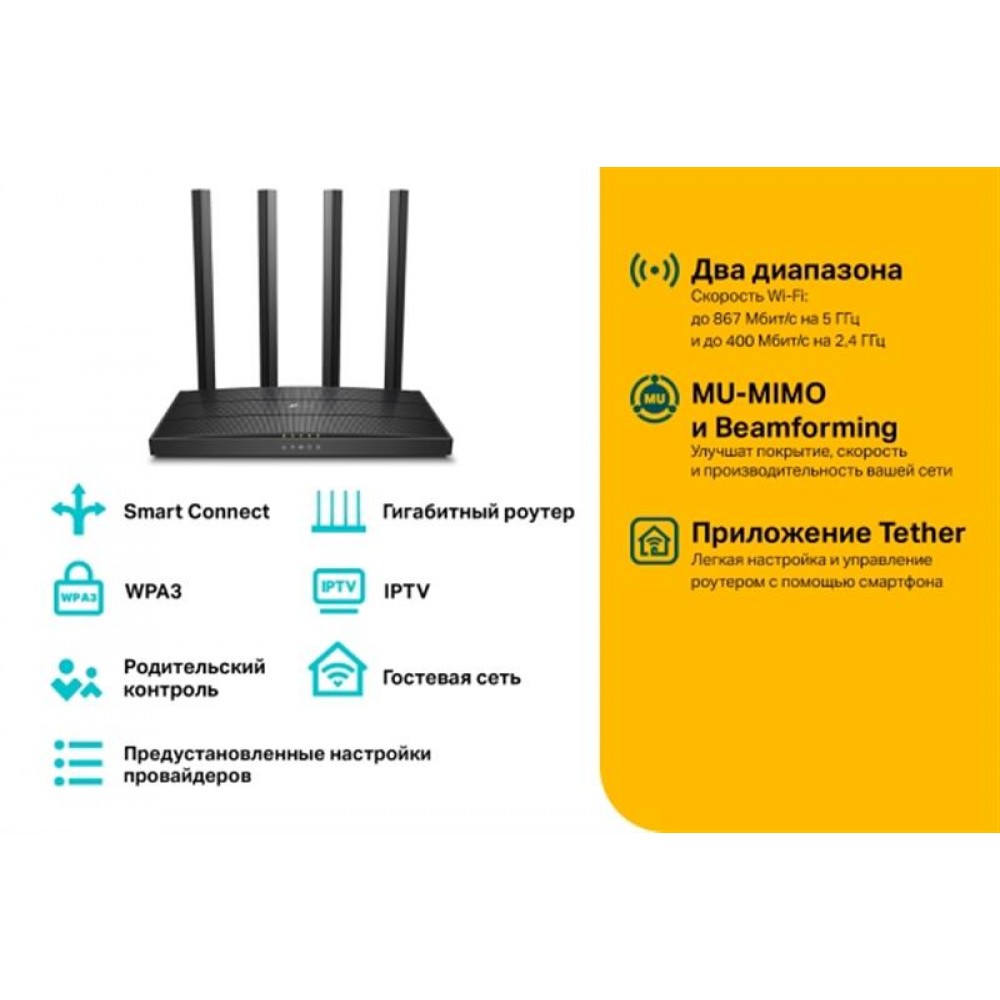 Беспроводной маршрутизатор TP-Link Archer C6 V4