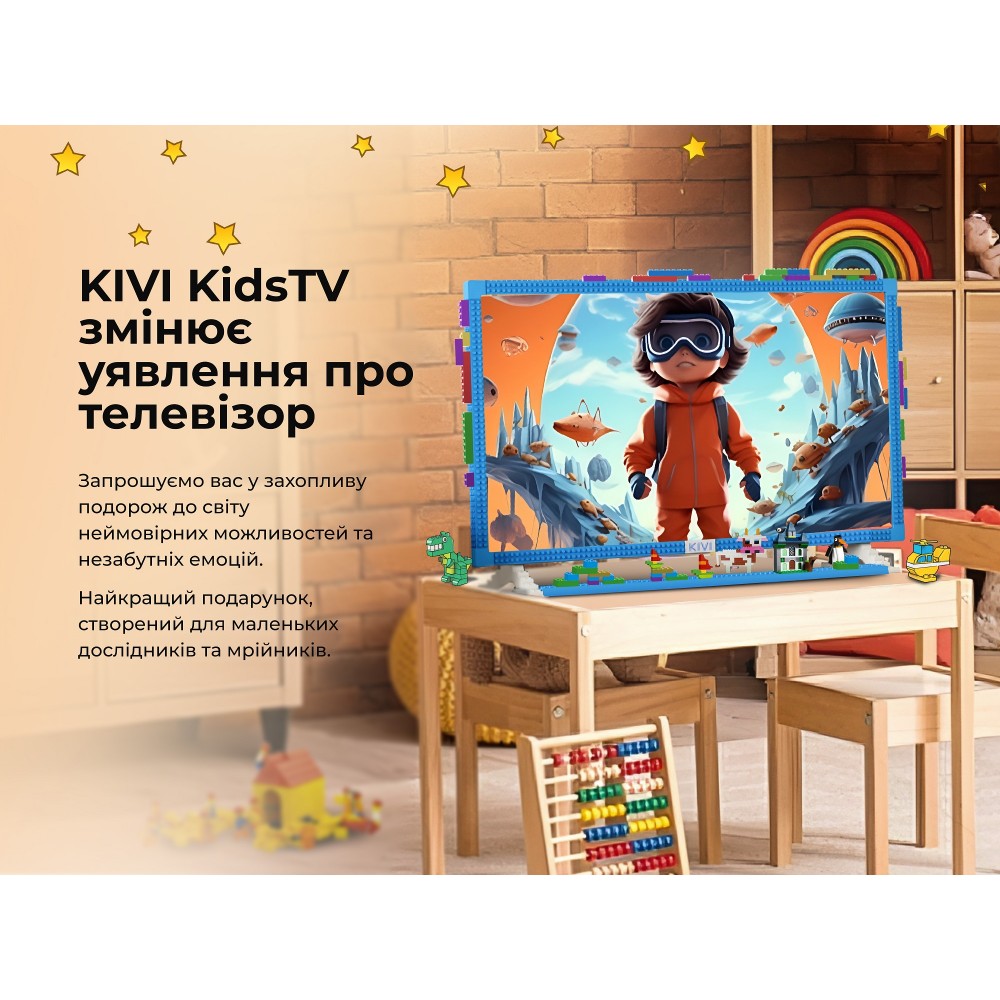 Телевизор Kivi 32FKIDSTV