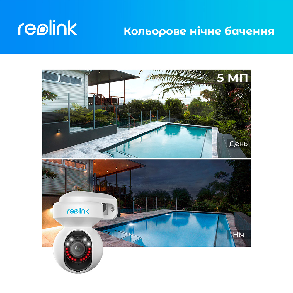 IP камера Reolink E1 Outdoor