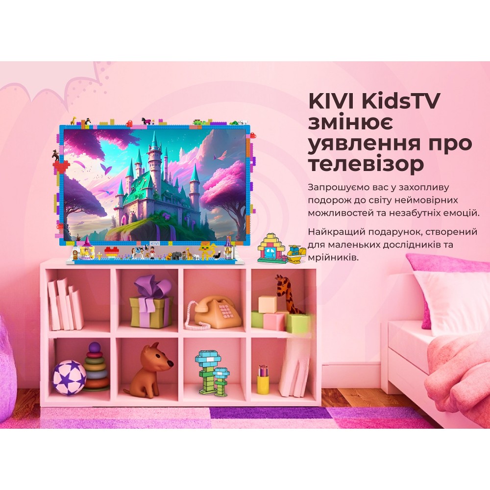 Телевизор Kivi 32FKIDSTV