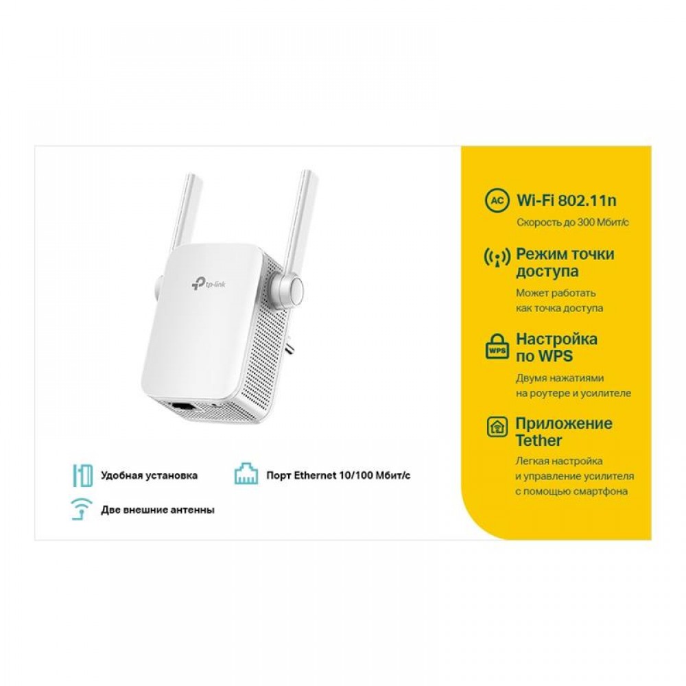 Точка доступа TP-Link TL-WA855RE