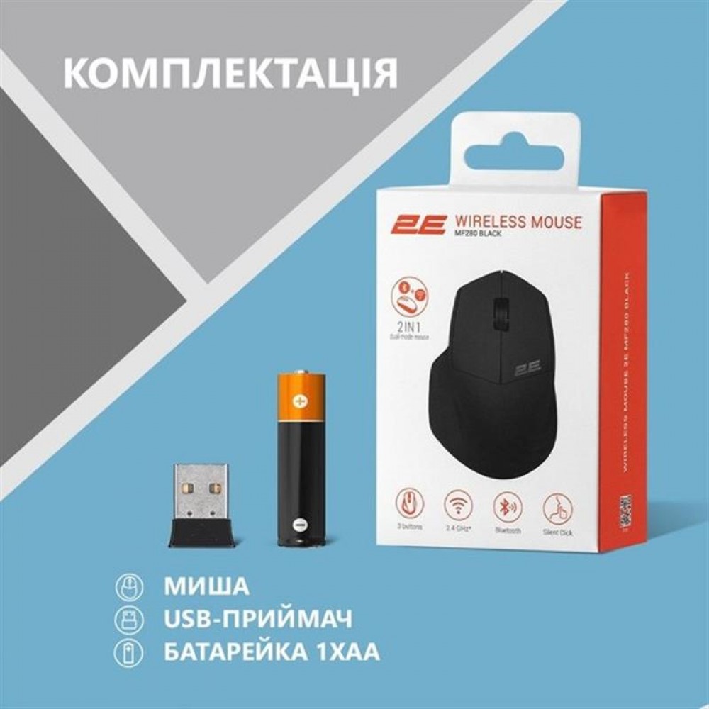 Мышь беспроводная 2E MF280 Silent Black (2E-MF280WBK)