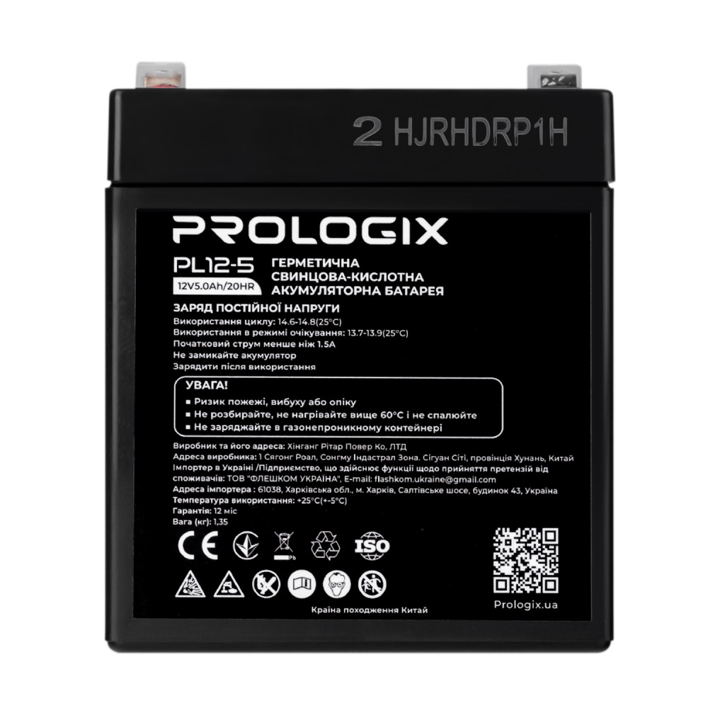 Аккумуляторная батарея Prologix 12V 5AH (PL12-5) AGM