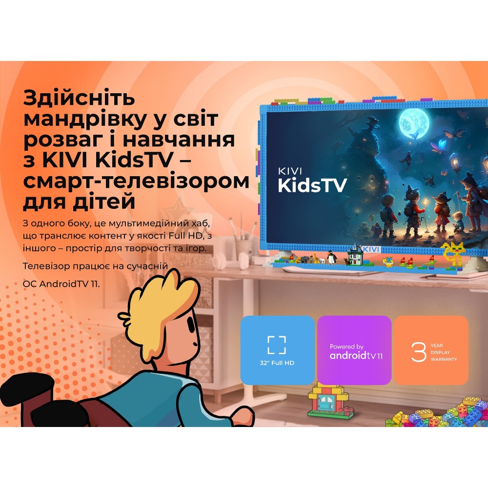 Телевизор Kivi 32FKIDSTV