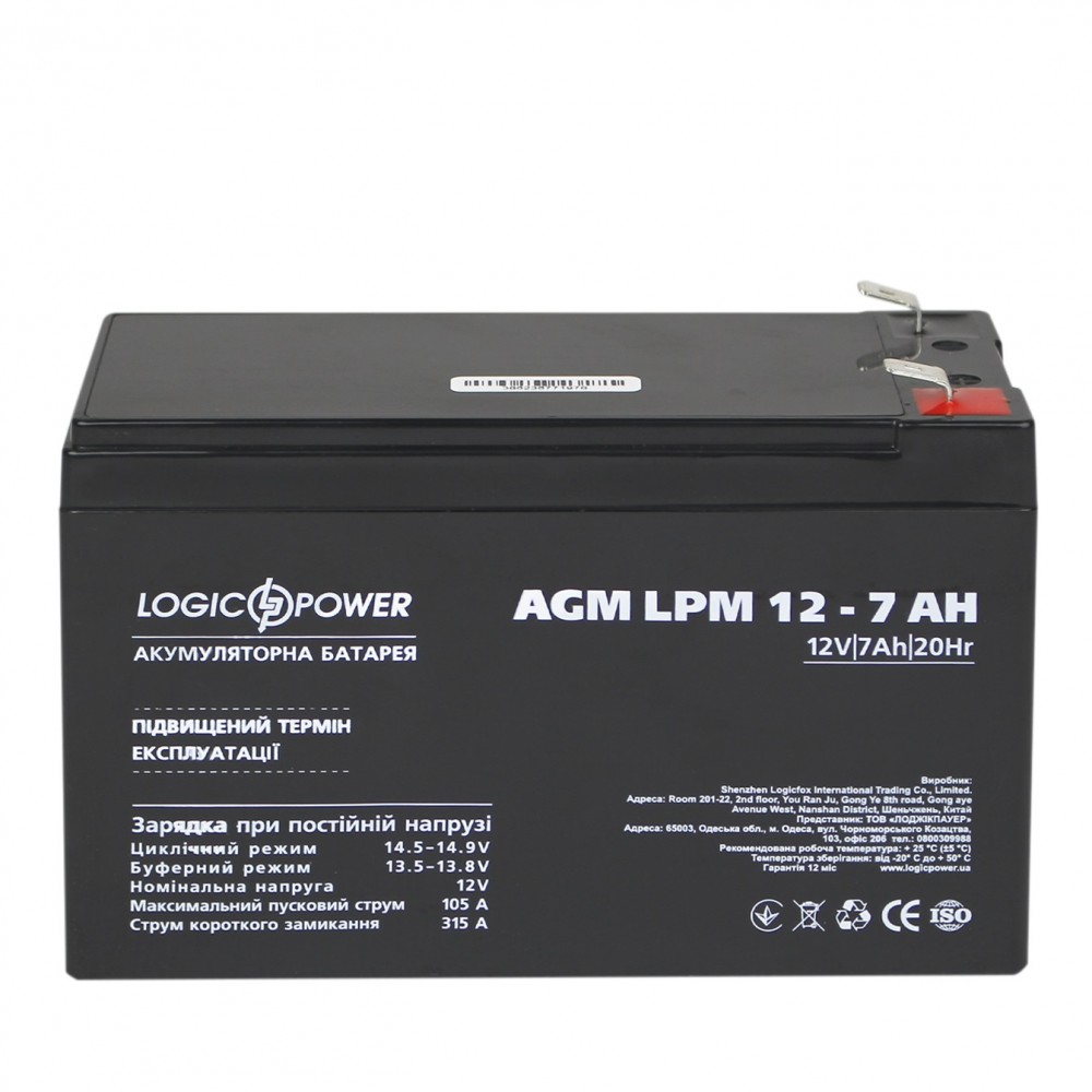 Аккумуляторная батарея LogicPower LPM 12V 7AH (LPM 12 – 7.0 AH) AGM