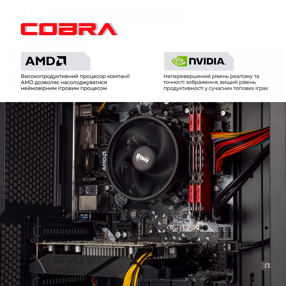 Персональный компьютер COBRA Advanced (A55.16.S4.166S.13152)