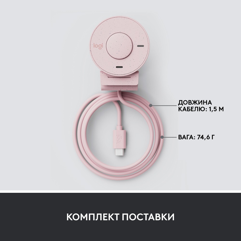 Веб-камера Logitech Brio 300 Rose (960-001448)