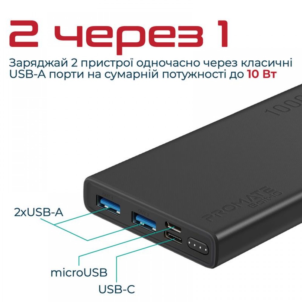 Универсальная мобильная батарея Promate Bolt-10 Black 10000mAh