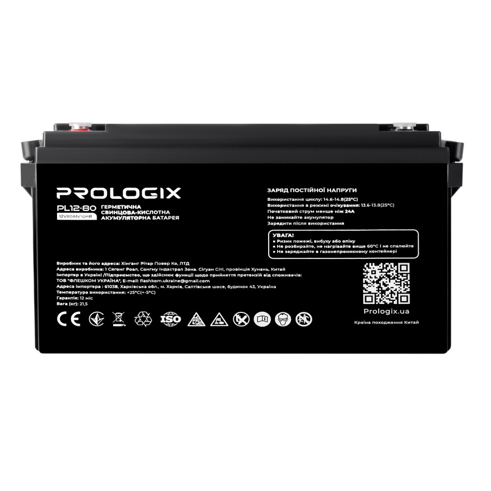 Аккумуляторная батарея Prologix 12V 80AH (PL12-80) AGM