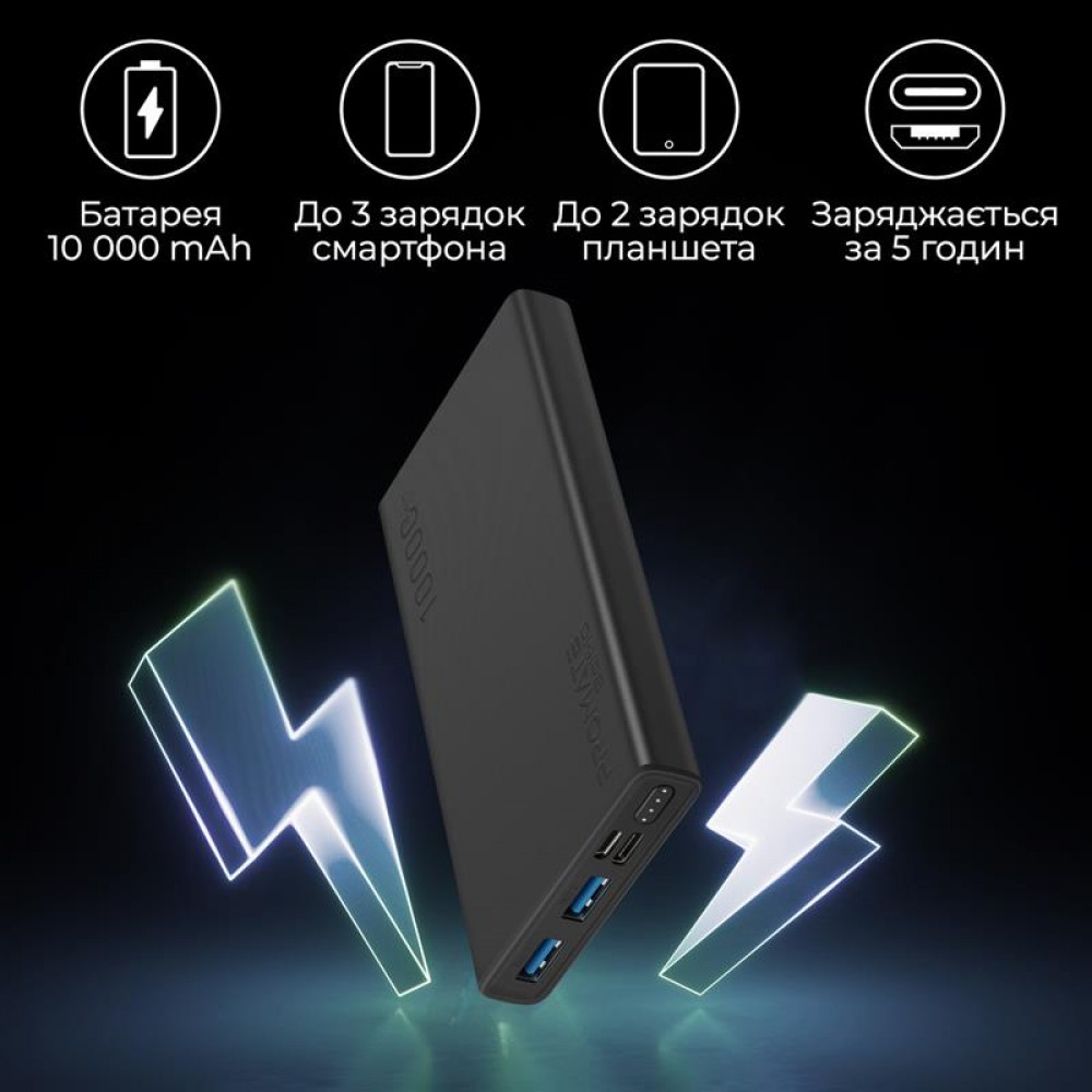 Универсальная мобильная батарея Promate Bolt-10 Black 10000mAh