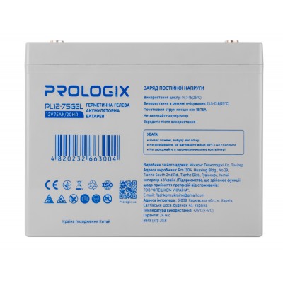 Аккумуляторная батарея Prologix 12V 75AH (PL12-75GEL) GEL