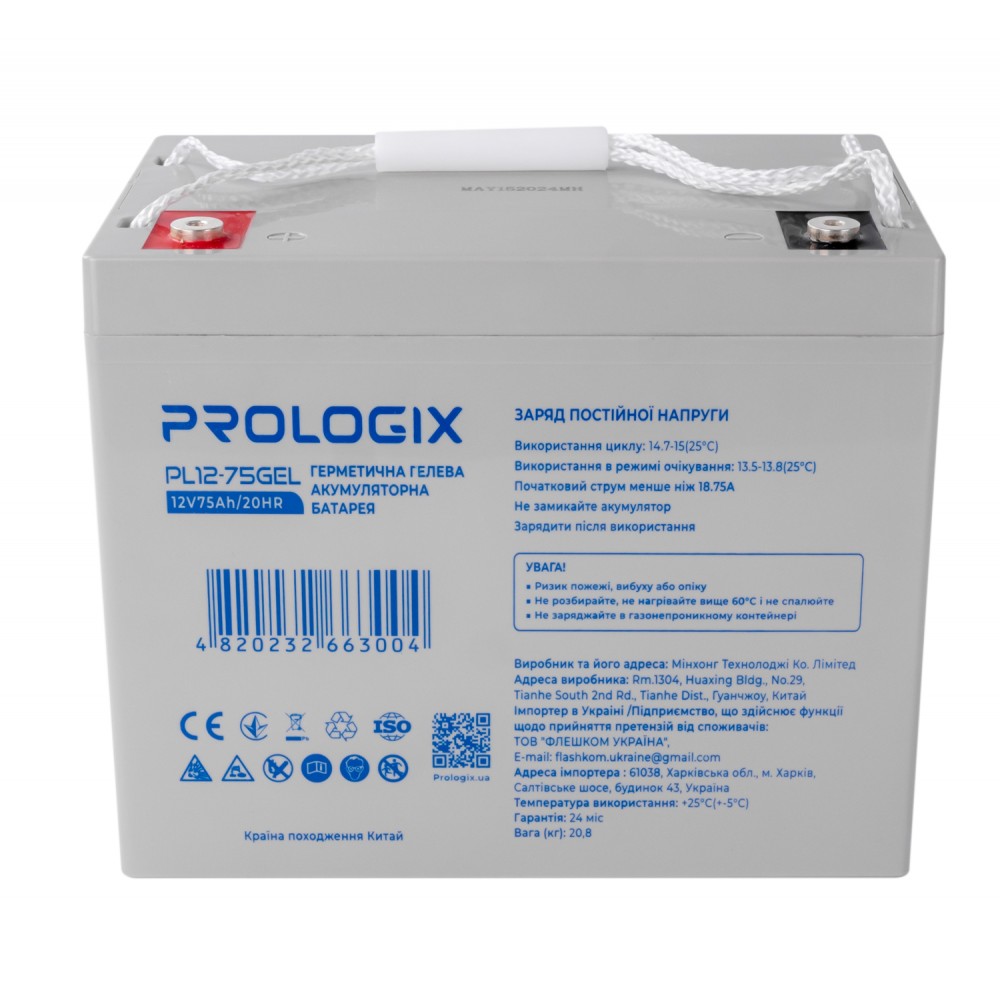 Аккумуляторная батарея Prologix 12V 75AH (PL12-75GEL) GEL