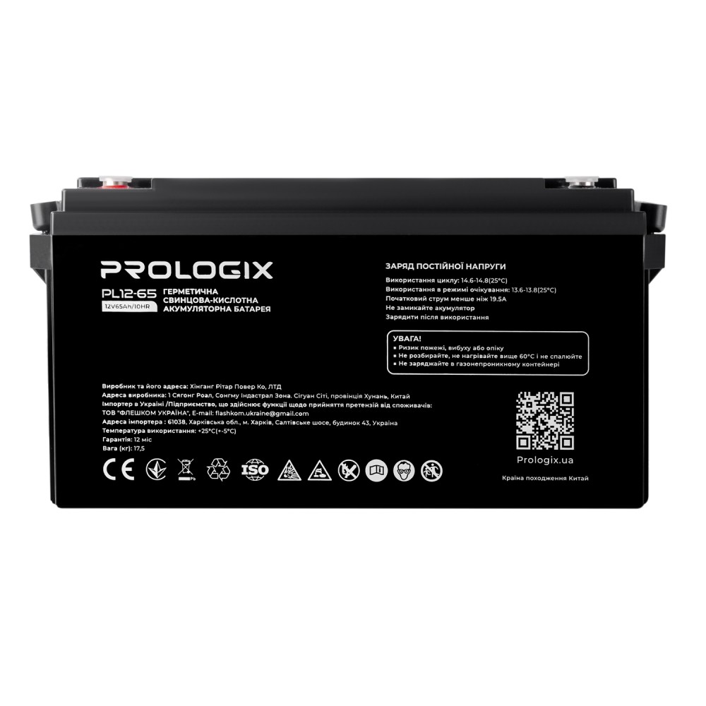 Аккумуляторная батарея Prologix 12V 65AH (PL12-65) AGM