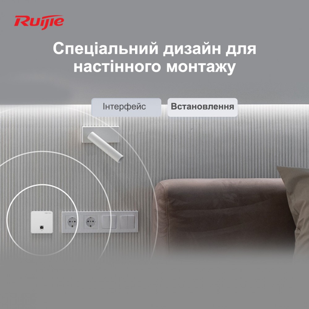 Точка доступа Ruijie Reyee RG-RAP1200(F)