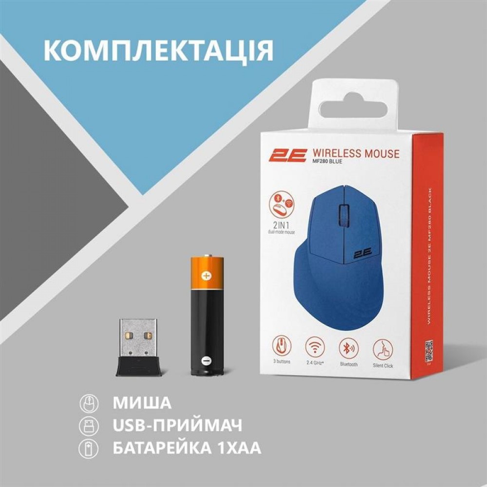 Мышь беспроводная 2E MF280 Silent Blue (2E-MF280WBL)