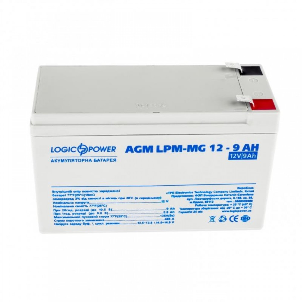 Аккумуляторная батарея LogicPower 12V 9AH (LPM-MG 12 - 9 AH) AGM мультигель