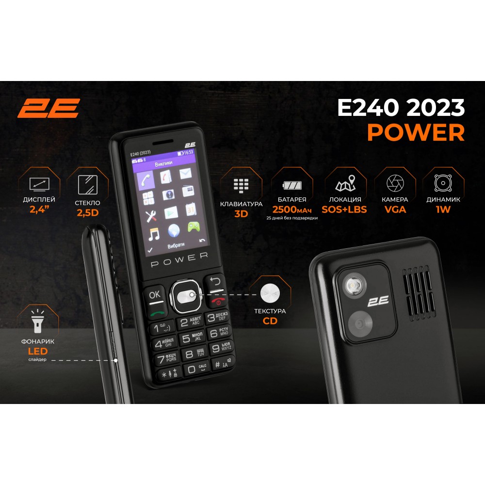 Мобильный телефон 2E E240 2023 Dual Sim Black (688130251068)