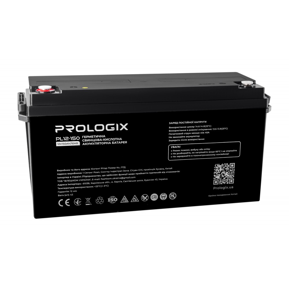 Аккумуляторная батарея Prologix 12V 150AH (PL12-150) AGM