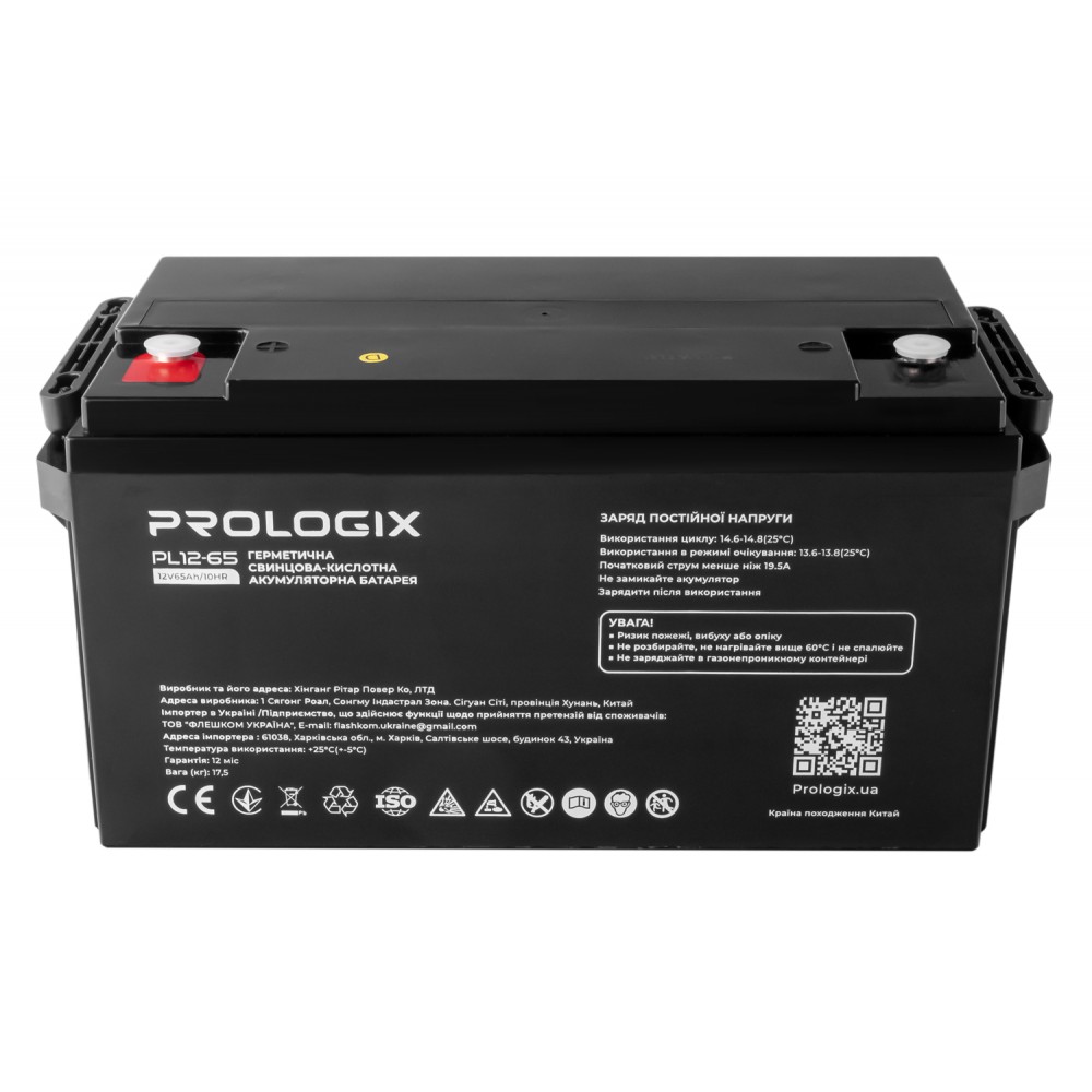 Аккумуляторная батарея Prologix 12V 65AH (PL12-65) AGM