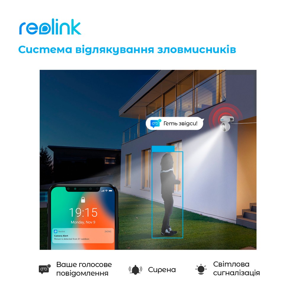 IP камера Reolink E1 Outdoor