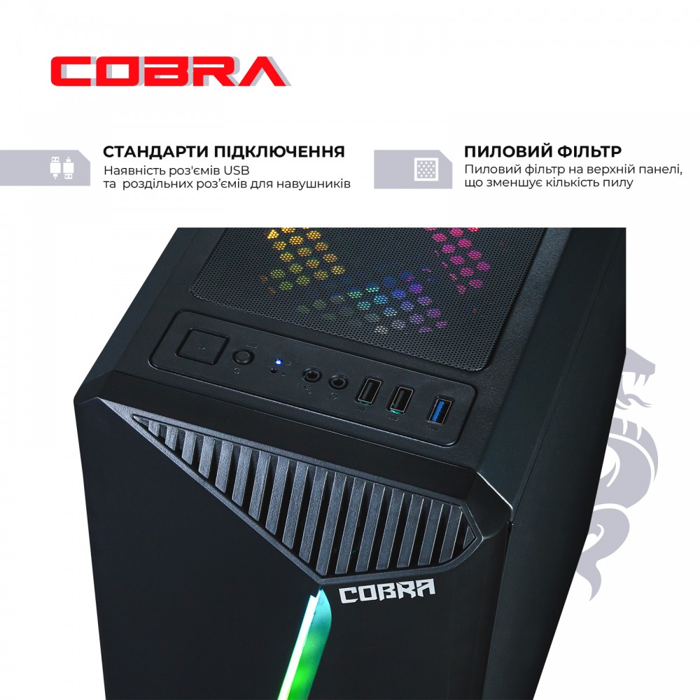 Персональный компьютер COBRA Advanced (I11F.16.H2S4.55.1965)