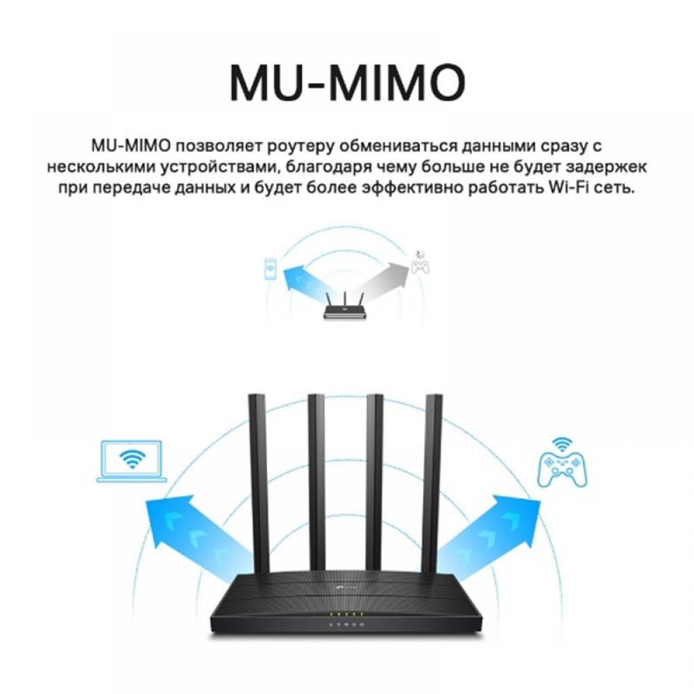 Беспроводной маршрутизатор TP-Link Archer C6 V4