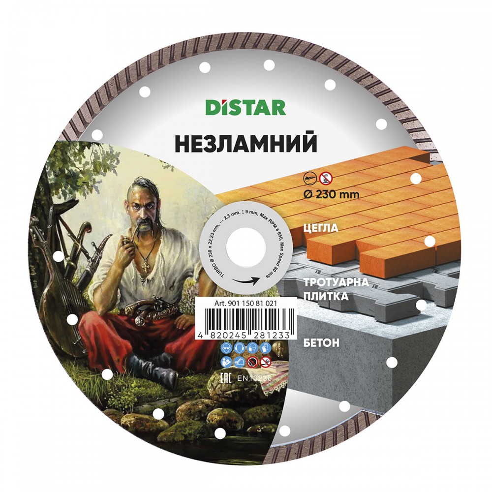 Круг алмазный отрезной Turbo 230x2,3x9x22,23 Незламний DISTAR