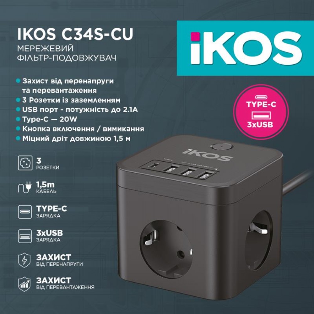 Фильтр-удлинитель IKOS C34S-CU Black (0007-CEF)