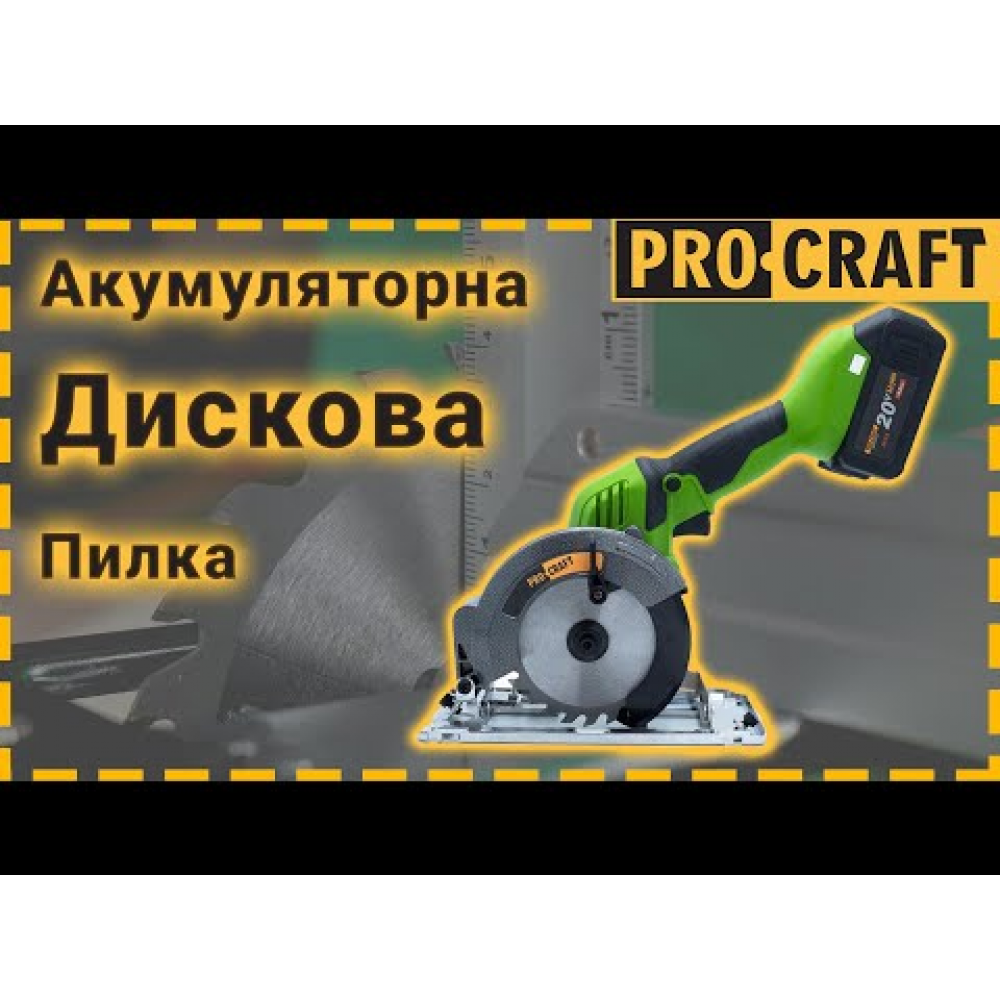 Аккумуляторная дисковая пила Procraft PCA18 (Без акб и зп) (030183)