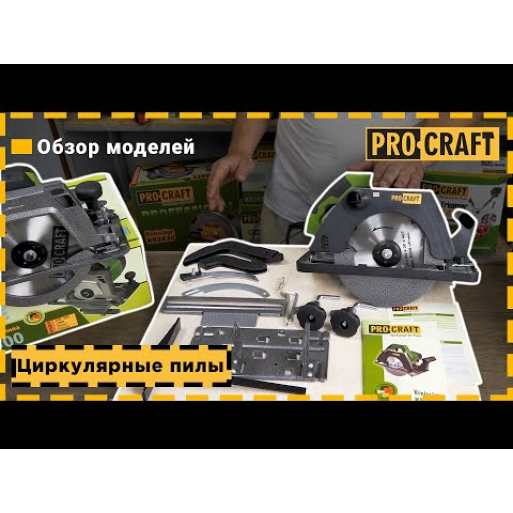 Дисковая пила Procraft KR3000 (003000)