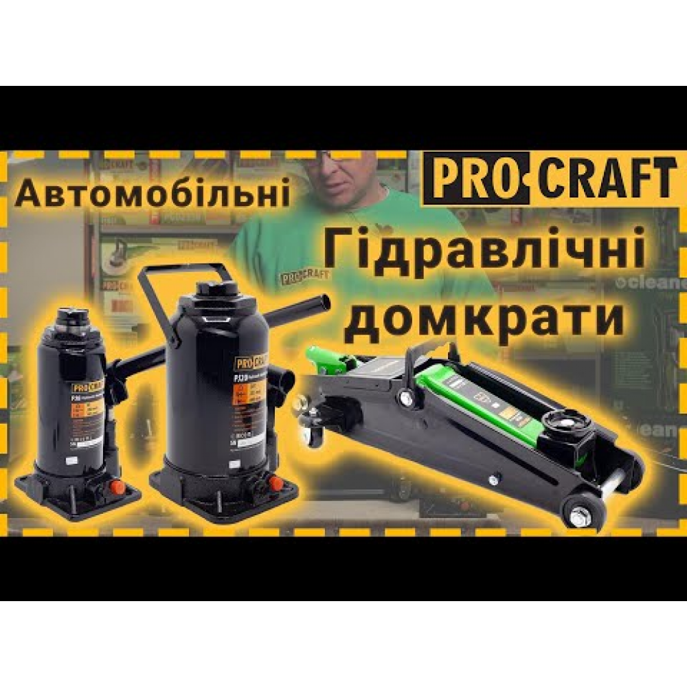 Домкрат гидравлический Procraft PJ12 (040012)