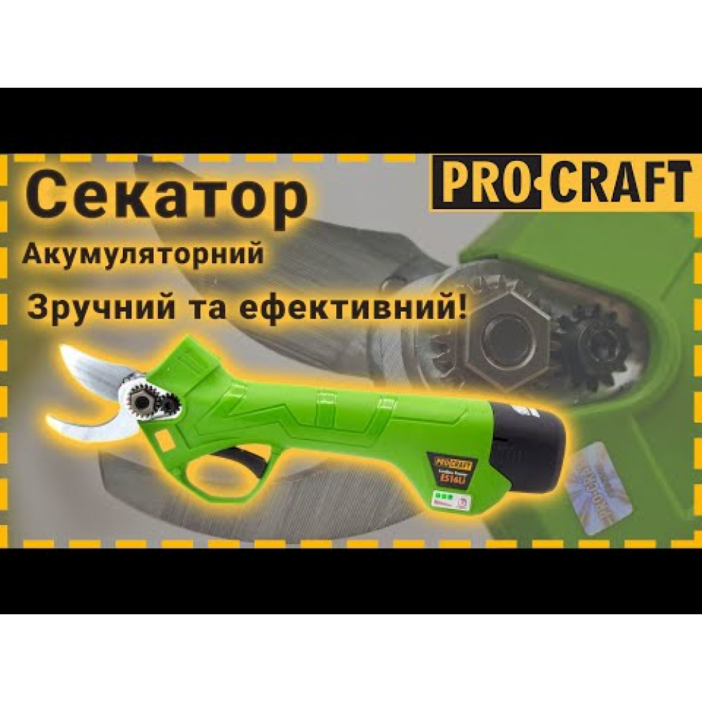 Аккумуляторный секатор Procraft ES16Li (030161)