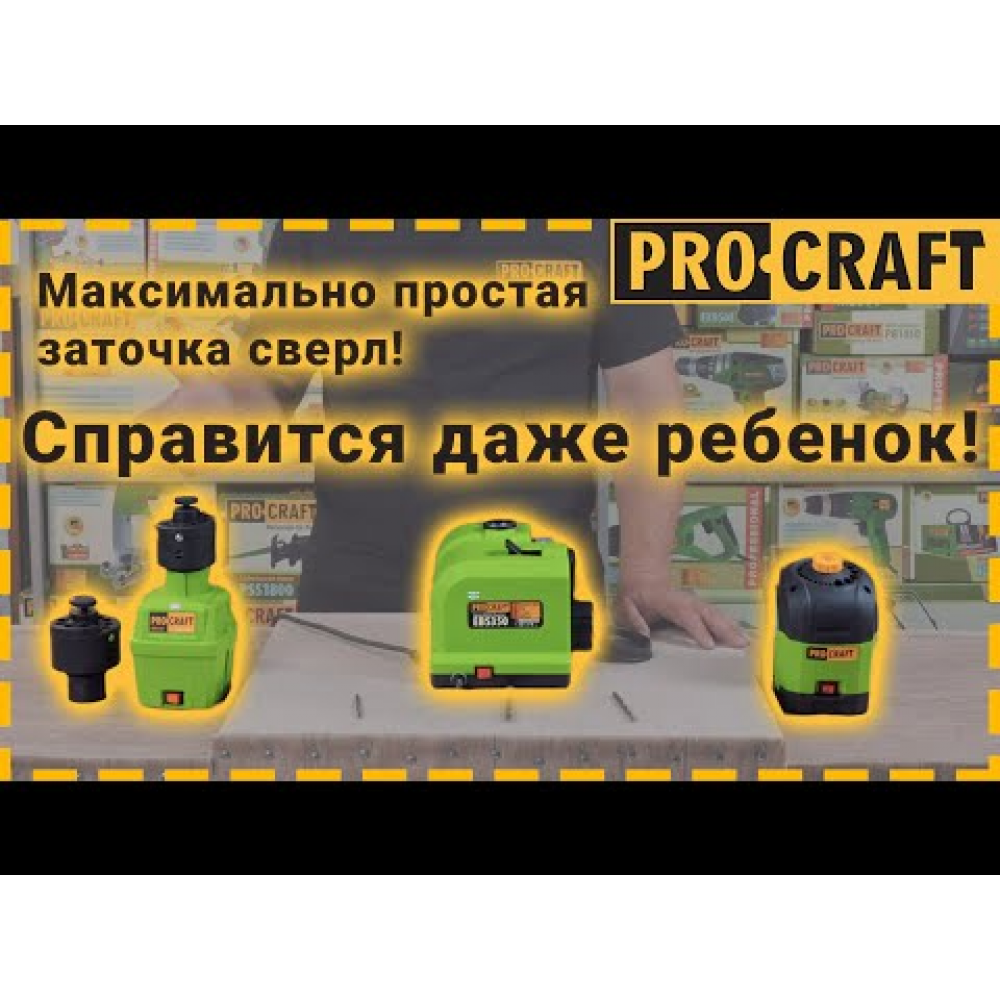 Заточка для сверл Procraft EBS350 (003501)