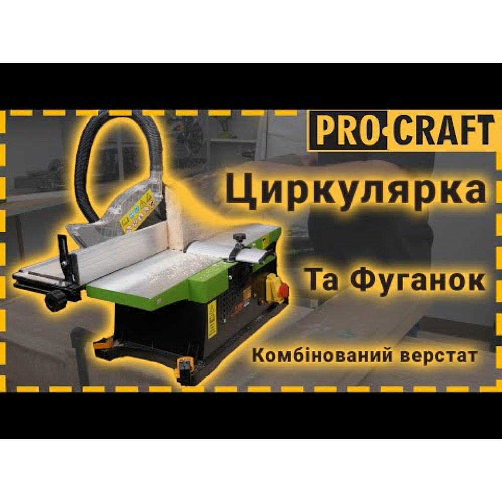 Стационарная циркулярная пила комбинированная с фуганком Procraft PC2000 (020004)