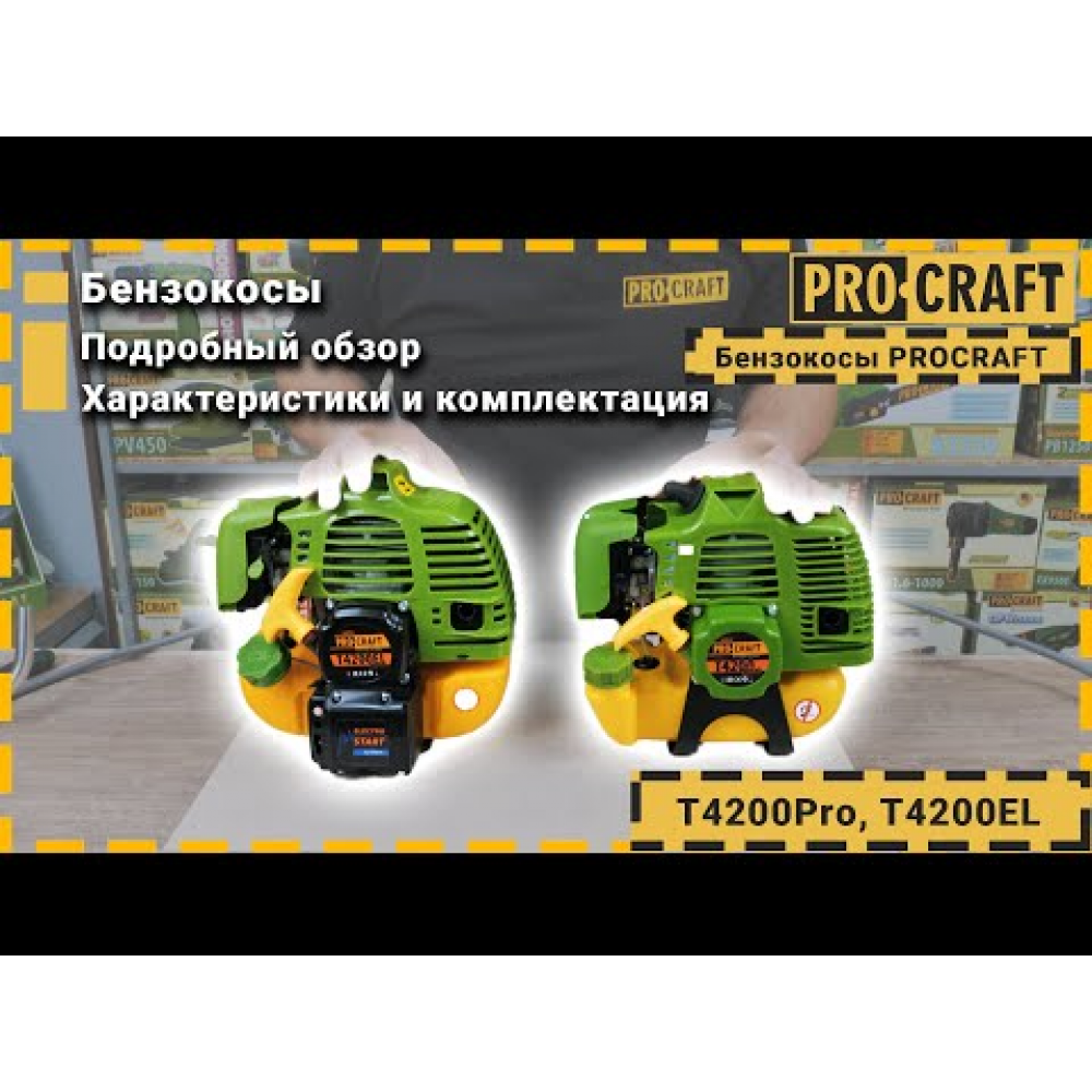 Коса бензиновая Procraft T4200EL Electro Starter (442002)