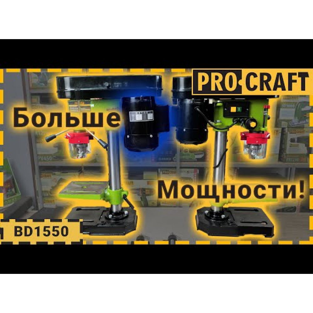 Сверлильный станок Procraft BD1550 (001550)