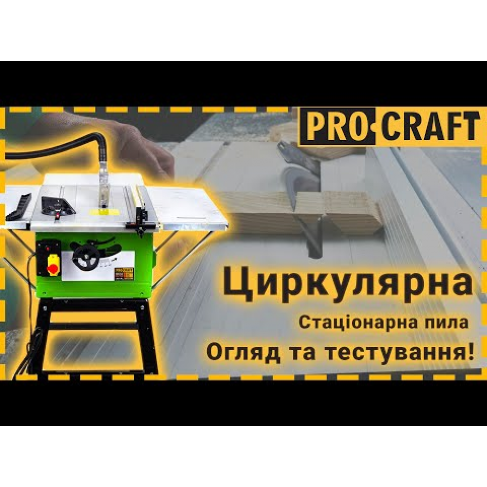 Стационарная циркулярная пила Procraft KR2900 (002900)