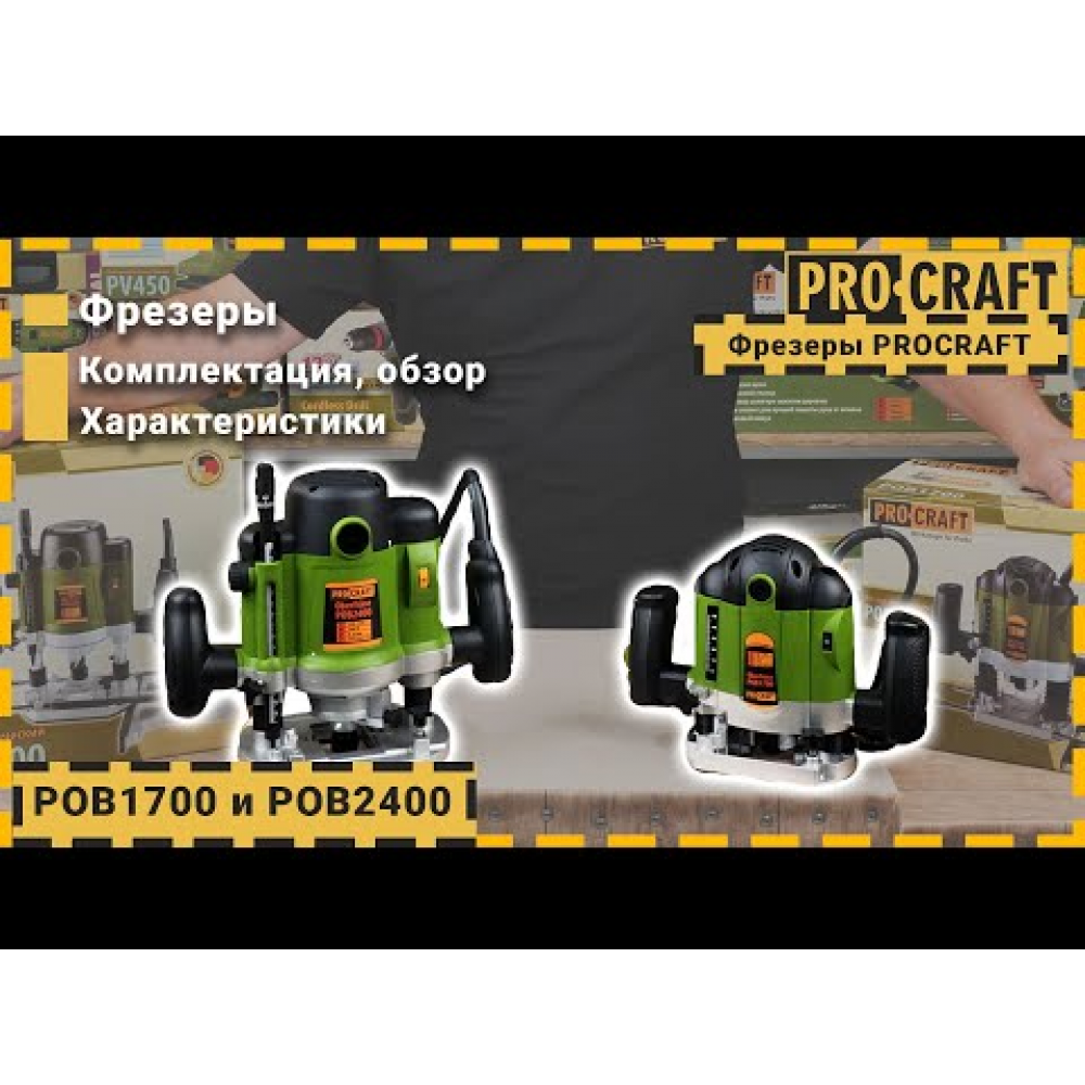 Фрезер Procraft POB2400 (024001)