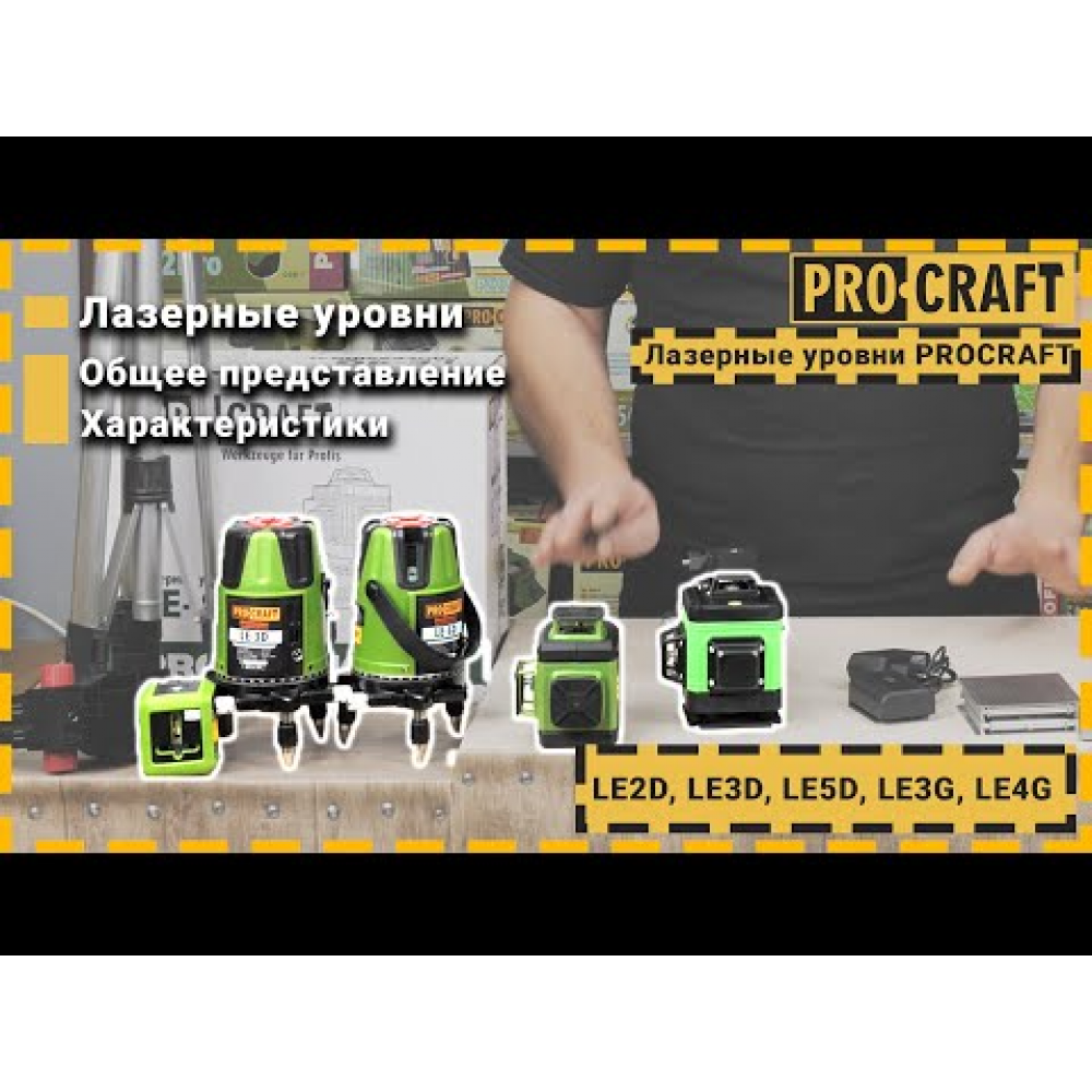 Лазерный дальномер Procraft PLDM60 (000601)