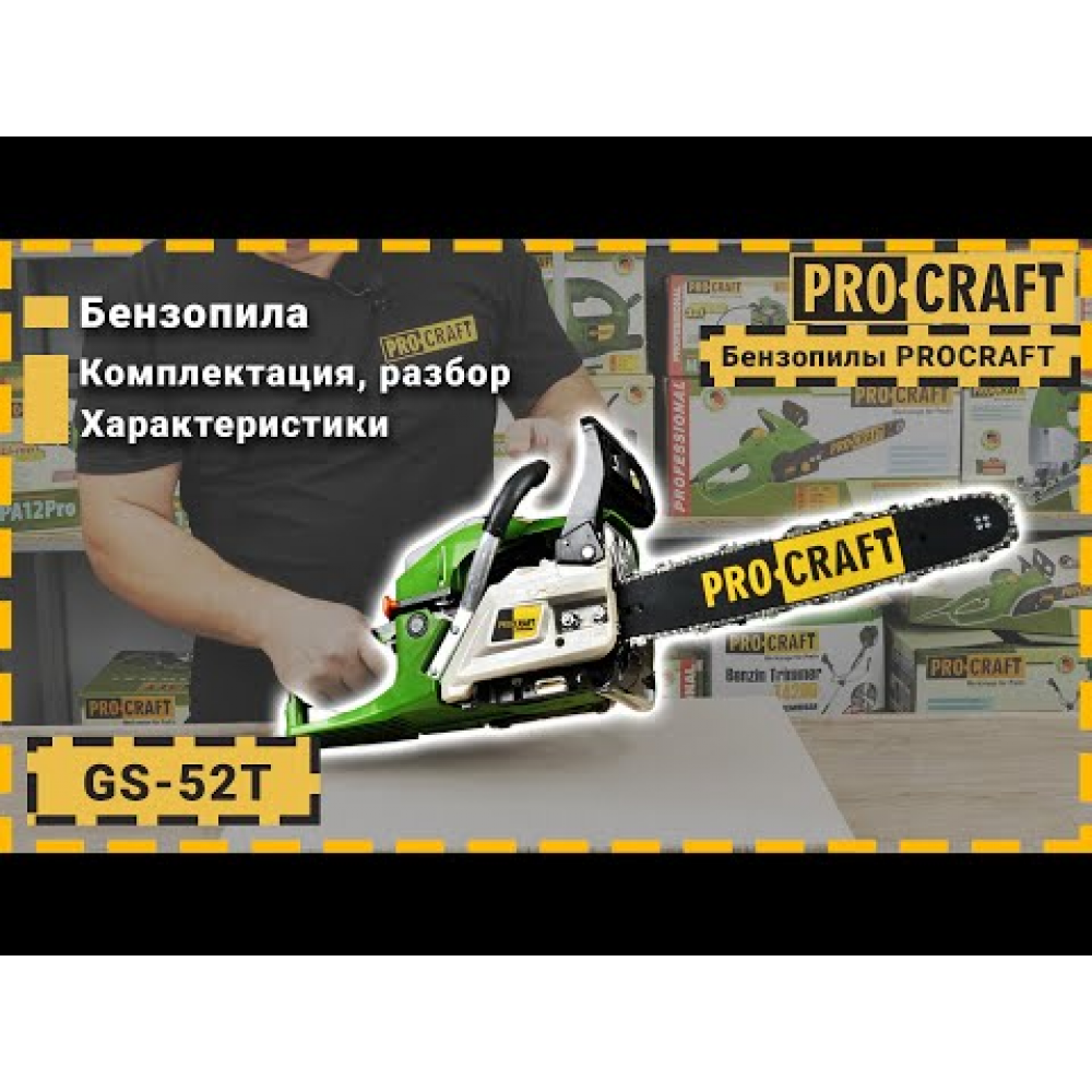 Бензопила Procraft GS-52T (600052)