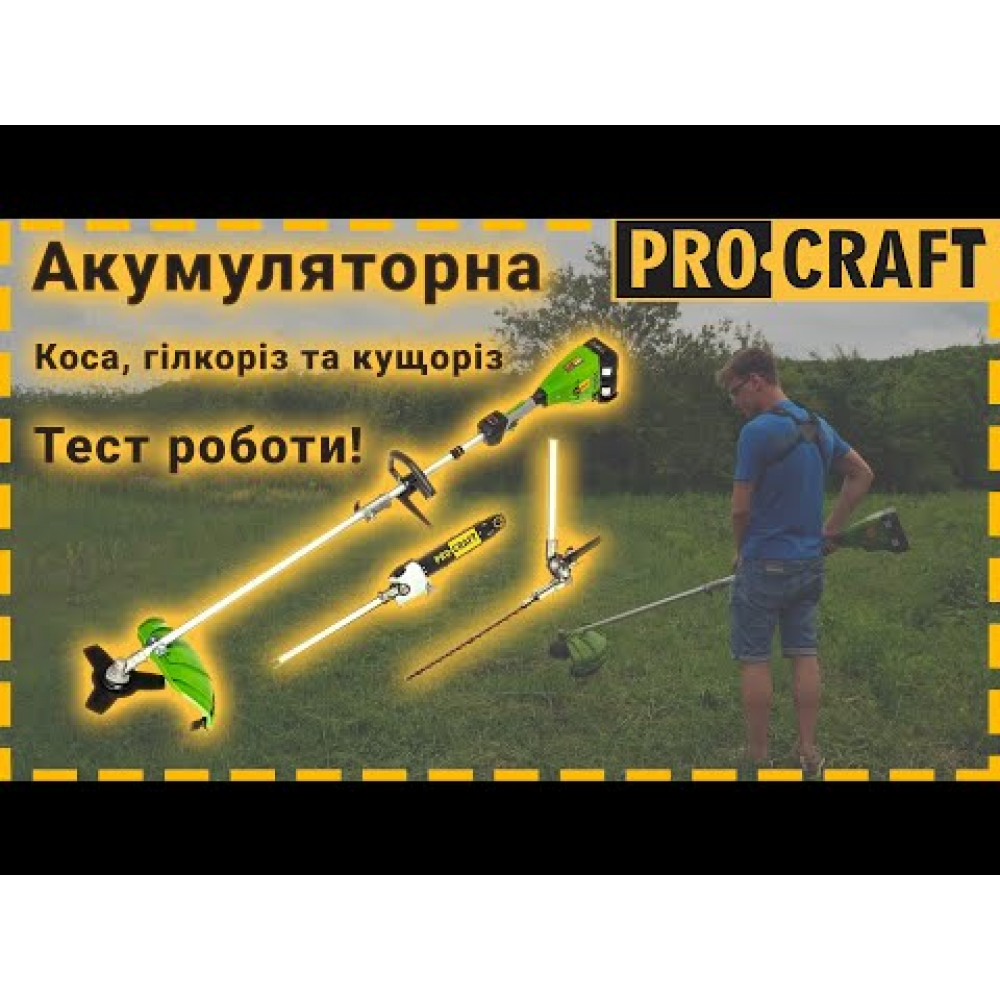 Аккумуляторная коса Procraft PTA20/4/2 (без АКБ и ЗУ) (С насадками) (030207)