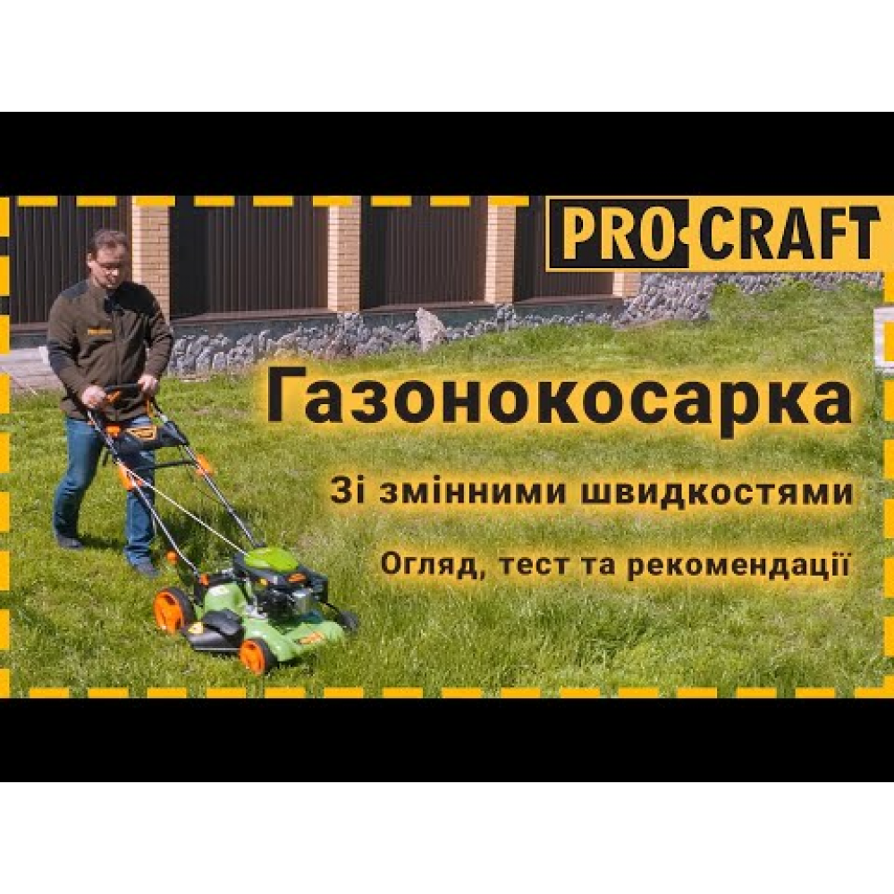 Газонокосилка бензиновая Procraft PLM505S (005053)