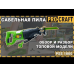 Сабельная пила Procraft PSS1800 (001800)