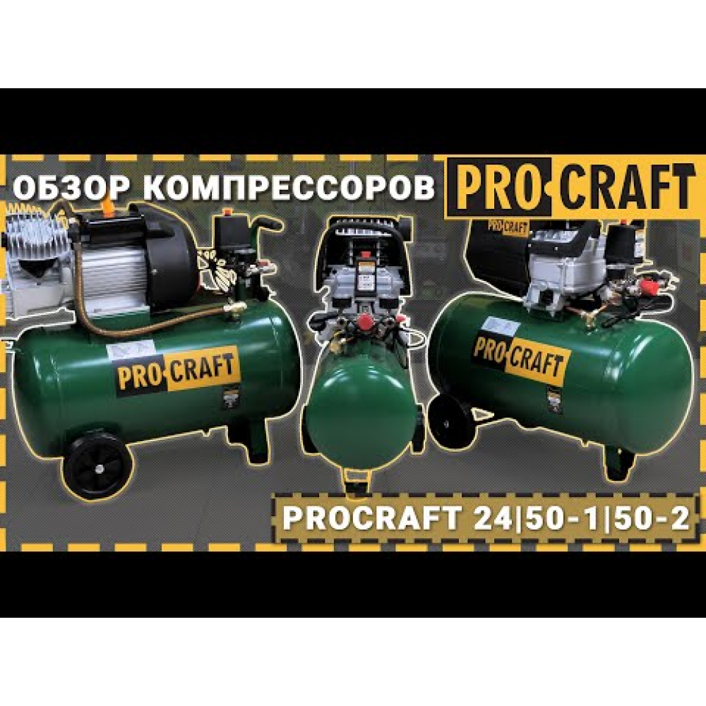 Компрессор Procraft 24л (800024)